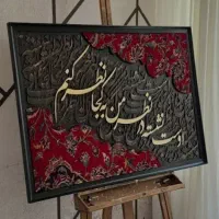 اجرای تابلو های کالیگرافی برجسته