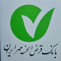 فروش ۱ فقره وام مهر ایران ۴ درصد