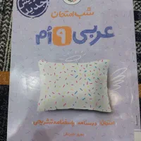 کتاب درسی|کتاب و مجله آموزشی|تهران, دروازه شمیران|دیوار