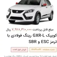 حواله کوییک