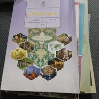 کتاب پایه هشتم