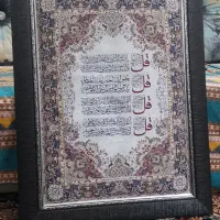 تابلو چهارقل