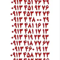 ۰۹۱۳.۳۳۰.۲۳۶۵