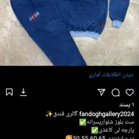 ((ارزانسرای پوشاکی بچگانه فندق))|کفش و لباس بچه|ایلام, |دیوار