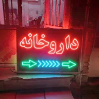 ال ای دی ونئون فلکسی|فروشگاه و مغازه|کرمانشاه, |دیوار