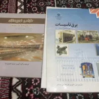 کتاب|کتاب و مجله آموزشی|سنندج, |دیوار