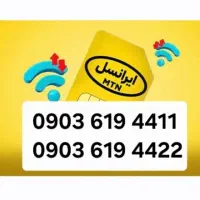 دو عدد سیمکارت ایرانسل جفت