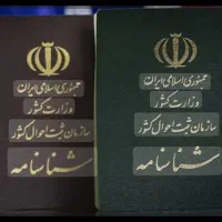 شناسنامه گم شده به اسم کریم کشته