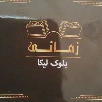 بلوک سیمانی|مصالح و تجهیزات ساختمان|قم, جمکران|دیوار