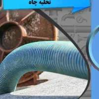 تشخیص ترکیدگی لوله با دستگاه اسکنر تصویری|خدمات پیشه و مهارت|تهران, بلوار کشاورز|دیوار