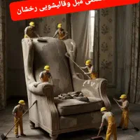 مجموعه تخصصی مبل شویی و قالیشویی رخشان|خدمات نظافت|اهواز, گلستان|دیوار