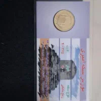 ربع سکه