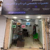 تعمیرات و نصب ویندوز کامپیوتر و لپ تاپ و...