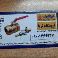 استخدام کارگر ساده برای مغازه