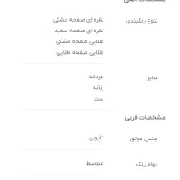 ساعت طرح سیکو|ساعت|ساوه, |دیوار