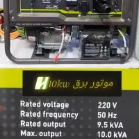 موتور برق 8000سفارش ژاپن