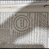 دعانویسی دعا سرکتاب 3روزه