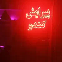 ساخت و نصب انواع تابلو ال ای دی LED و نئون|خدمات پیشه و مهارت|همدان, |دیوار