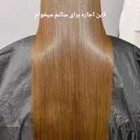 آرایشگری
