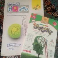 کتاب ریاضی نهم خیلی سبز تیزهوشان وکتاب چالش هوش