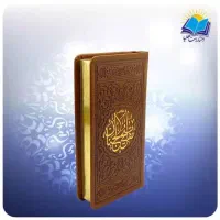 دعا و قرآن برای اموات