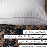 بالشت طبی درمانی