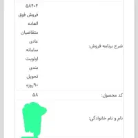 حواله سورن پلاس XU7P