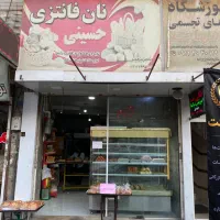 فروش-تجاری