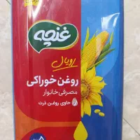 روغن 5 کیلویی غنچه ، روغن غنچه