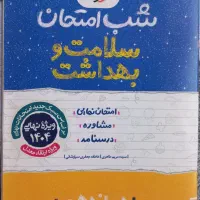کمک درسی|کتاب و مجله آموزشی|تهران, آبشار|دیوار