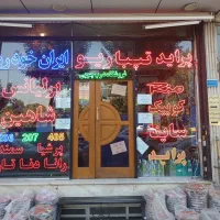 همکار خانم و اقا برای انجام امور اینترنتی فروشگاه