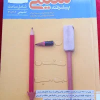 کتاب تست تجربی|لوازم التحریر|شیراز, احمدآباد|دیوار