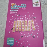 شیمی۳ پایه دوازدهم