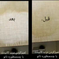 شوینده|مواد شوینده و دستمال کاغذی|جم, |دیوار