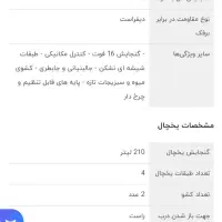 یخچال فریزر|یخچال و فریزر|قم, عمار یاسر|دیوار