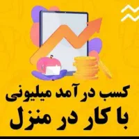 استخدام هنری ورسانه|استخدام هنری و رسانه|دوگنبدان, |دیوار
