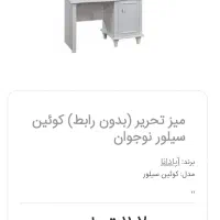 میز تحریر کوئین|میز تحریر و کامپیوتر|کرج, گلشهر|دیوار