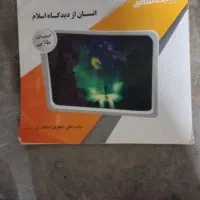 کتاب عمومی|کتاب و مجله آموزشی|بروجرد, |دیوار