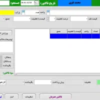 برنامه حسابداری پویا|خدمات رایانه‌ای و موبایل|شوش, |دیوار