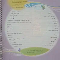 کتاب EQپنجم|کتاب و مجله آموزشی|شیراز, باغ تخت|دیوار