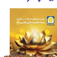 بیمه عمروتامین اتیه پاسارگادنمایندگی قاسمی کد61485|خدمات مالی، حسابداری، بیمه|ساری, |دیوار