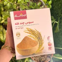 سبوس چند غله (گندم.برنج.جو) بین استار اورجینال