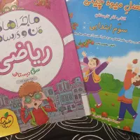 کتاب کمک آموزشی سوم دبستان