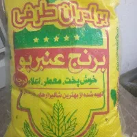 من کشاورز هستم برنج عنبر بو حمیدیه