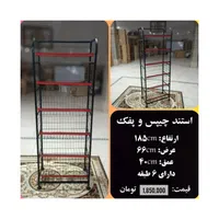 استند چیپس و پفک قفسه چیپس و پفک|فروشگاه و مغازه|شیراز, سعدیه شمالی|دیوار