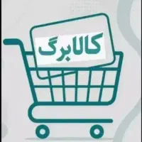 فروش سبدکالا