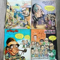 فروش و خریدار مجلات قدیمی،تن تن و میلو،مجله|مجلات|تهران, تجریش|دیوار