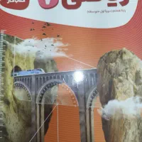 تدریس خصوصی ریاضی