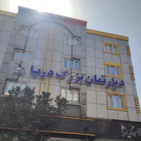 درآمد تضمینی/مشاور املاک/خوابگاه رایگان