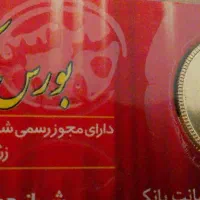 سکه تمام امامی۸۶